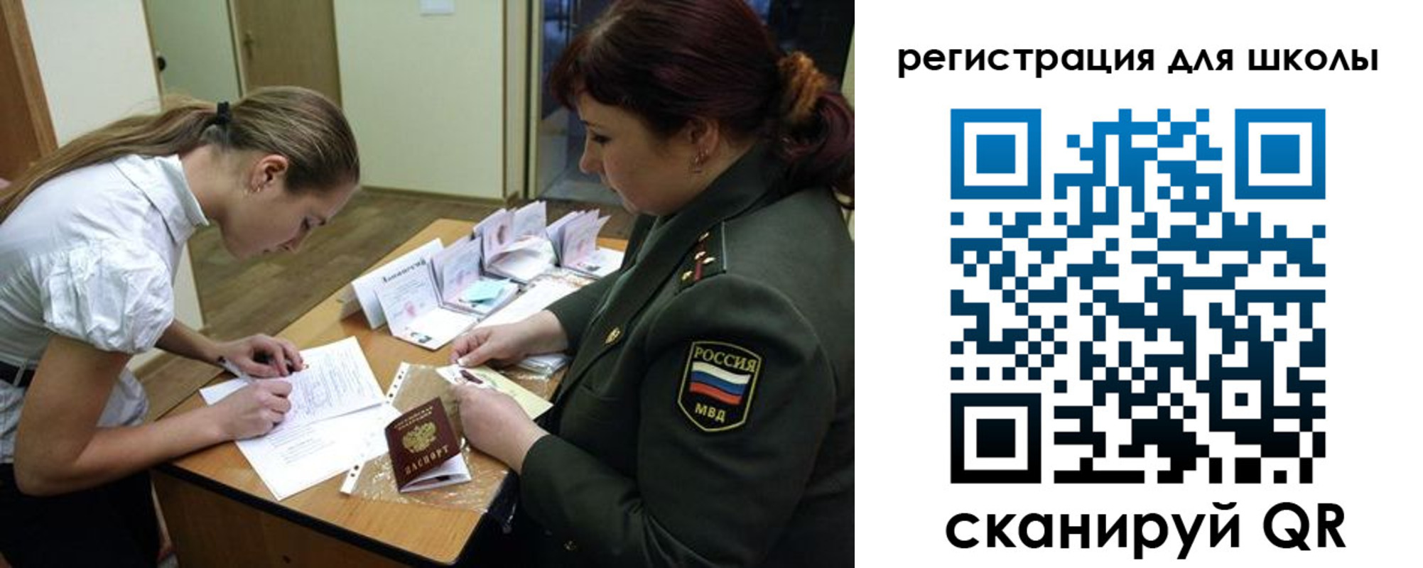 временная регистрация поиск в Бердске