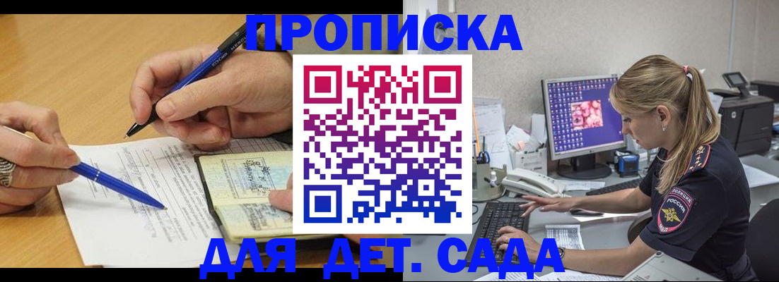 временная регистрация поиск в Бердске