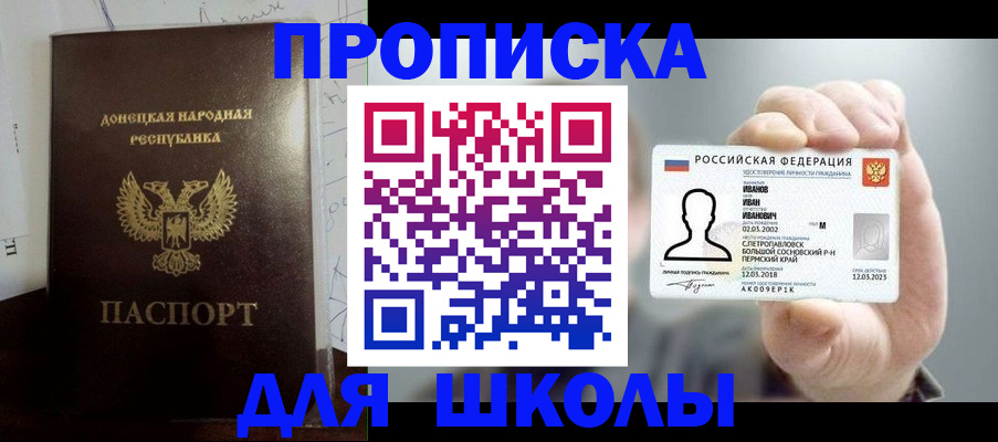 временная регистрация поиск в Бердске