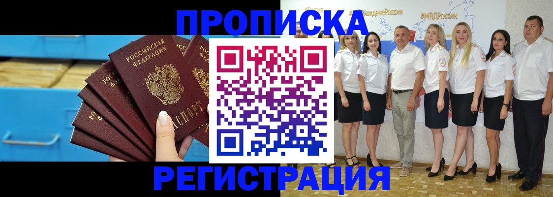 найти адрес прописки в Бердске